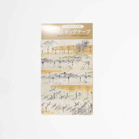 Anthology with Cranes and Thirty - Six Immortal Poets Postcard Size Masking Tape Sticker / Benrido - bungu