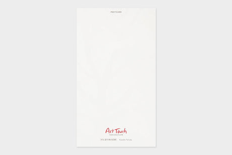 Art Touch Kazuko Furuta Postcard CW Print / TOUCH & FLOW - bungu