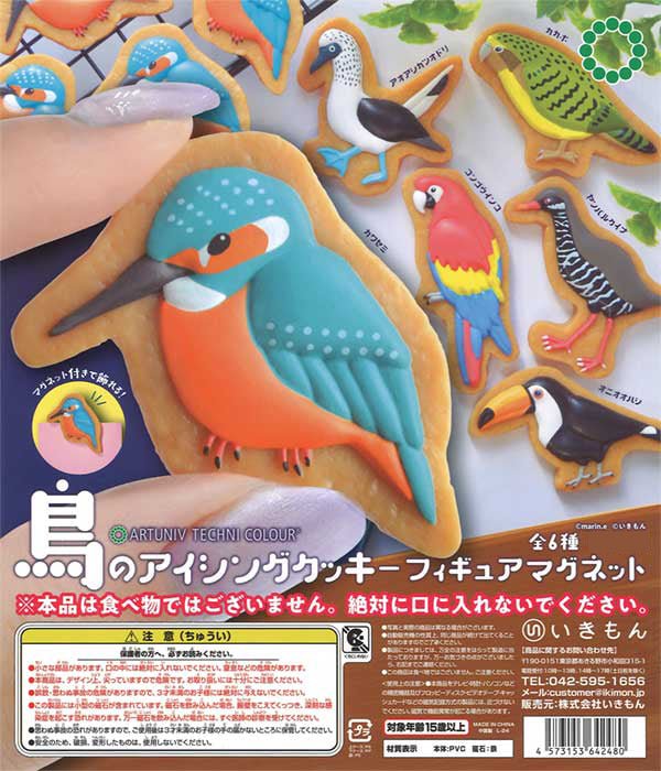 ATC Bird Icing Cookie Figure Magnet Gacha Capsule - bungu