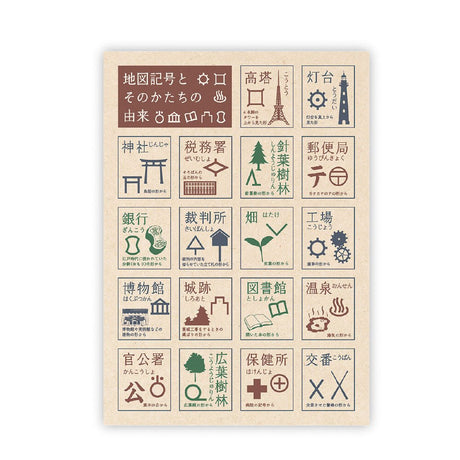 B5 Notebook Map Symbols / Tokyo Cartographic - bungu