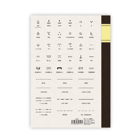 B5 Notebook Map Symbols / Tokyo Cartographic - bungu