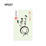 Basic Pochi Bag / Furukawa Shiko - bungu