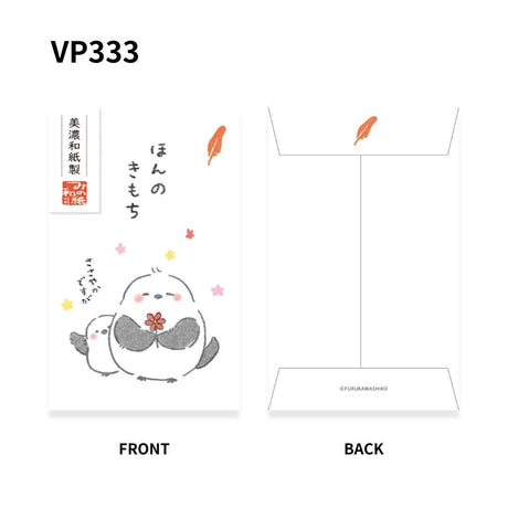 Basic Pochi Bag / Furukawa Shiko - bungu