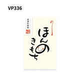 Basic Pochi Bag / Furukawa Shiko - bungu