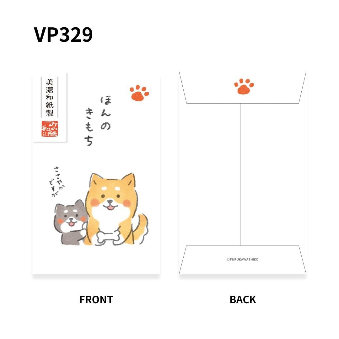 Basic Pochi Bag / Furukawa Shiko - bungu