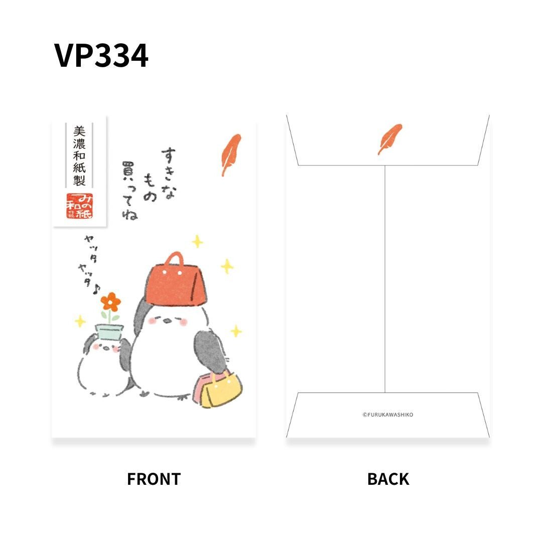 Basic Pochi Bag / Furukawa Shiko - bungu