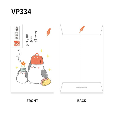 Basic Pochi Bag / Furukawa Shiko - bungu