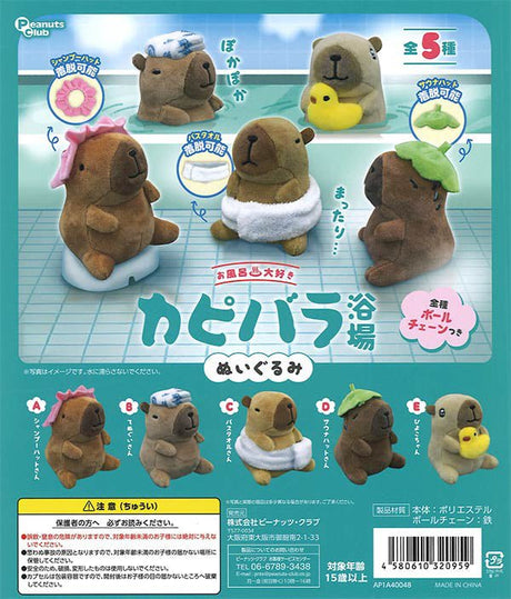 Bath - loving Capybara Plush Toys Gacha Capsule - bungu