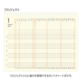 Plus Stand Diary 2027 / MIDORI