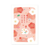 New Year's Card 2027 Year of the Goat / RYU-RYU