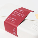 BENTO CALENDAR 2026 / ICHIKUDO - bungu
