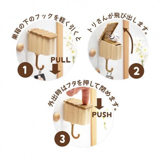 Bird Nest Key Hook / bitte - bungu