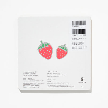 Bumpy Coloring Book Fruits Edition / KOKUYO - bungu