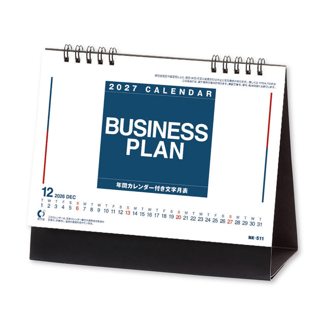Business Plan Desk Calendar 2027 / Shin Nihon Calendar - bungu