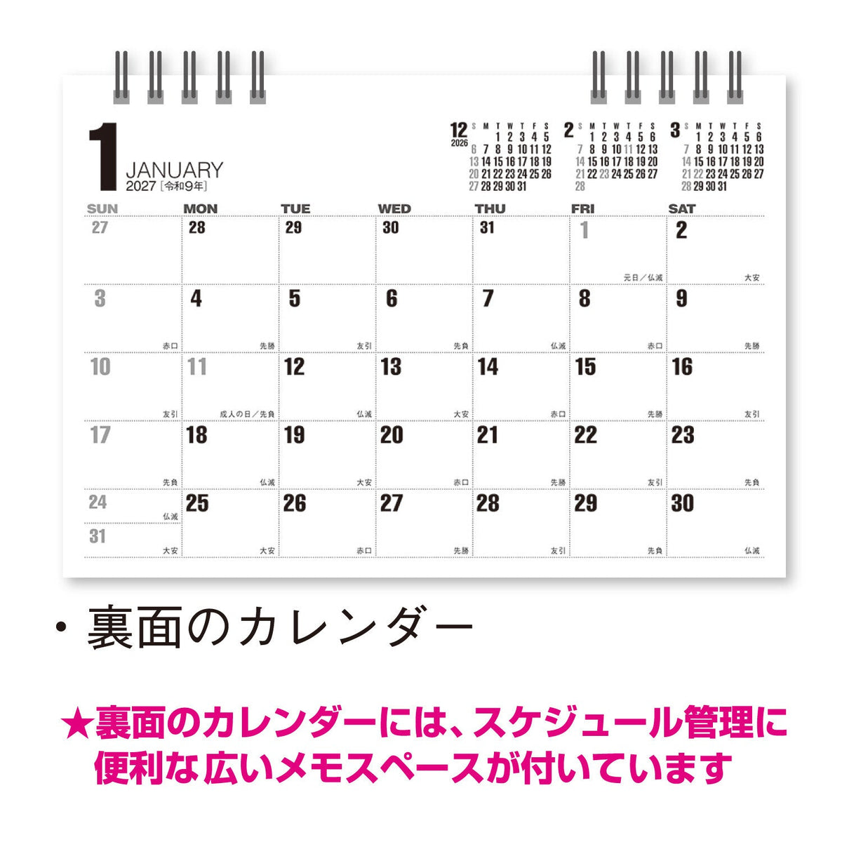 Business Plan Desk Calendar 2027 / Shin Nihon Calendar - bungu