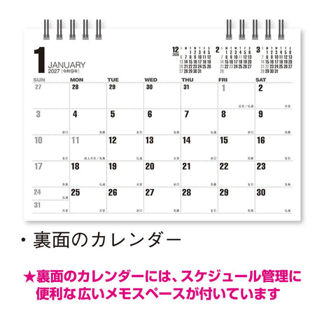 Business Plan Desk Calendar 2027 / Shin Nihon Calendar - bungu
