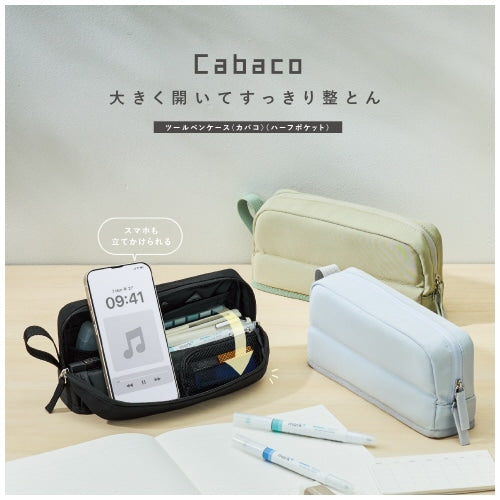 Cabaco Half Pen Case / KOKUYO