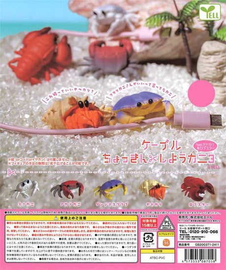 Cable Cutting Crab Vol. 3 feat. Hermit Crab & Lobster Gacha Capsule - bungu