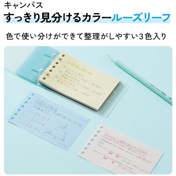 Campus Color Coded Loose Leaf A7 / Kokuyo - bungu