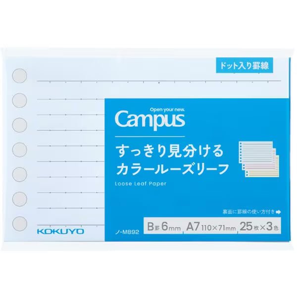 Campus Color Coded Loose Leaf A7 / Kokuyo - bungu