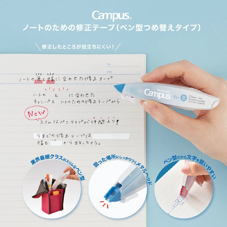 Campus Correction Tape Pen-Type / KOKUYO - bungu