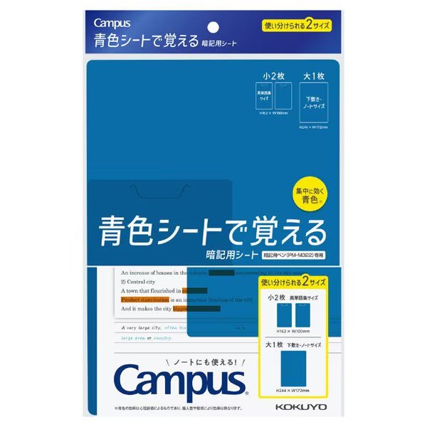 Campus Memory Support Series / KOKUYO – bungu