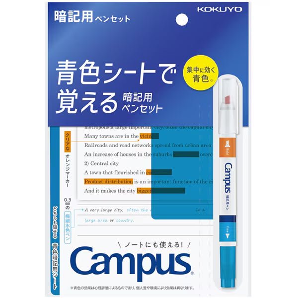 Campus Memory Support Series / KOKUYO – bungu