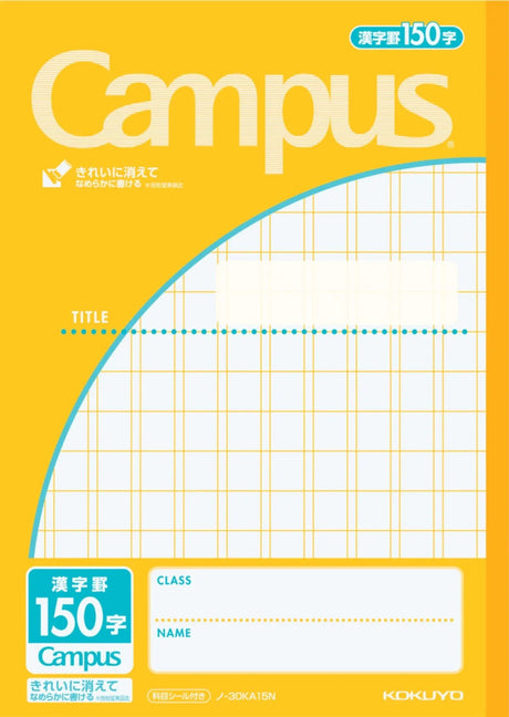 Campus Note Kanji Ruling / KOKUYO - bungu