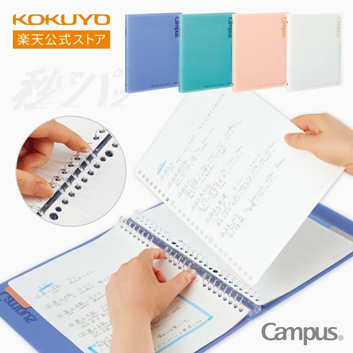 Campus Quick - Open Binder B5 / KOKUYO - bungu