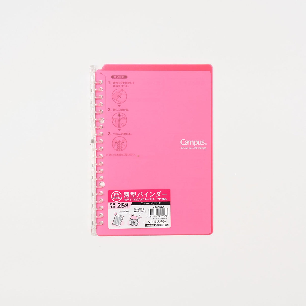 Campus Smart Ring Binder / KOKUYO - bungu