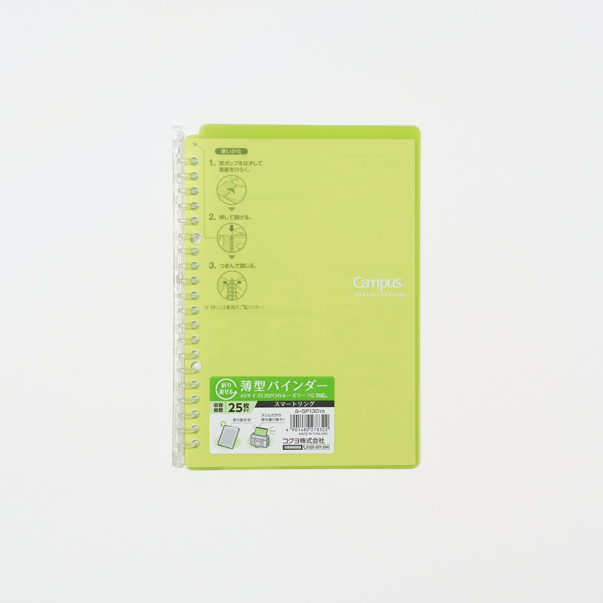 Campus Smart Ring Binder / KOKUYO - bungu
