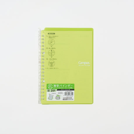 Campus Smart Ring Binder / KOKUYO - bungu