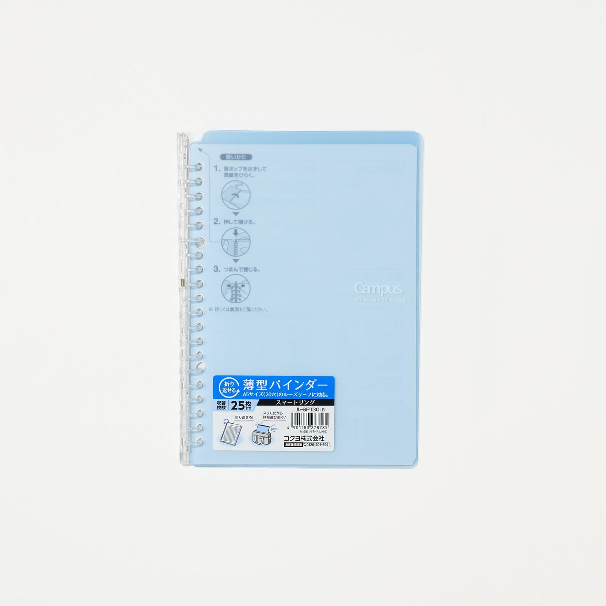 Campus Smart Ring Binder / KOKUYO - bungu