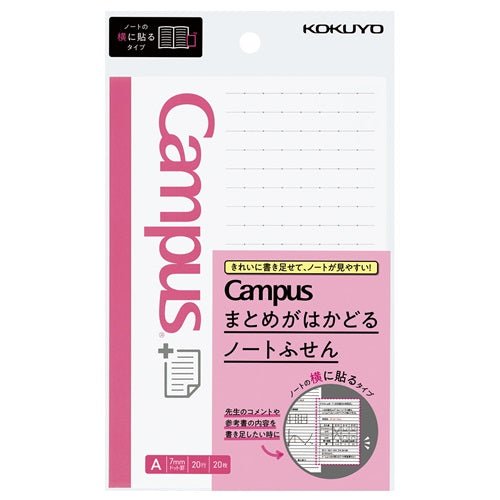 Campus Summary - Efficient Sticky Notes / KOKUYO - bungu