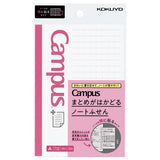 Campus Summary - Efficient Sticky Notes / KOKUYO - bungu