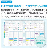 Campus Time Management Study Planner / Kokuyo - bungu