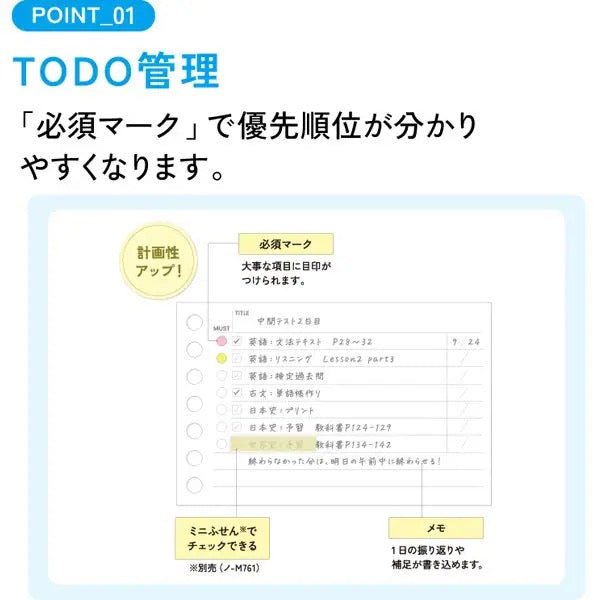Campus To - Do Priority Loose Leaf Paper A7 / Kokuyo - bungu