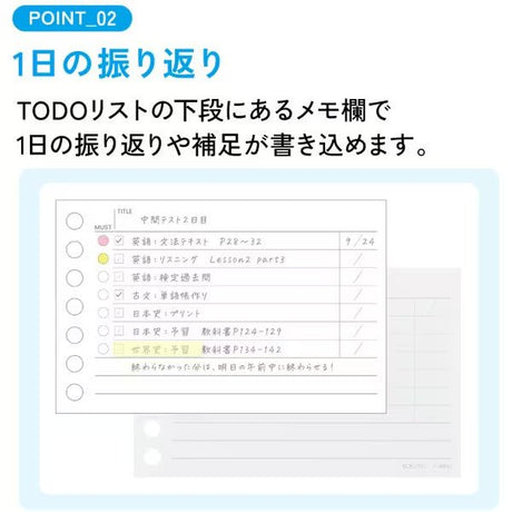 Campus To - Do Priority Loose Leaf Paper A7 / Kokuyo - bungu