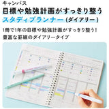 Campus Yearly Study Planner A5 / Kokuyo - bungu