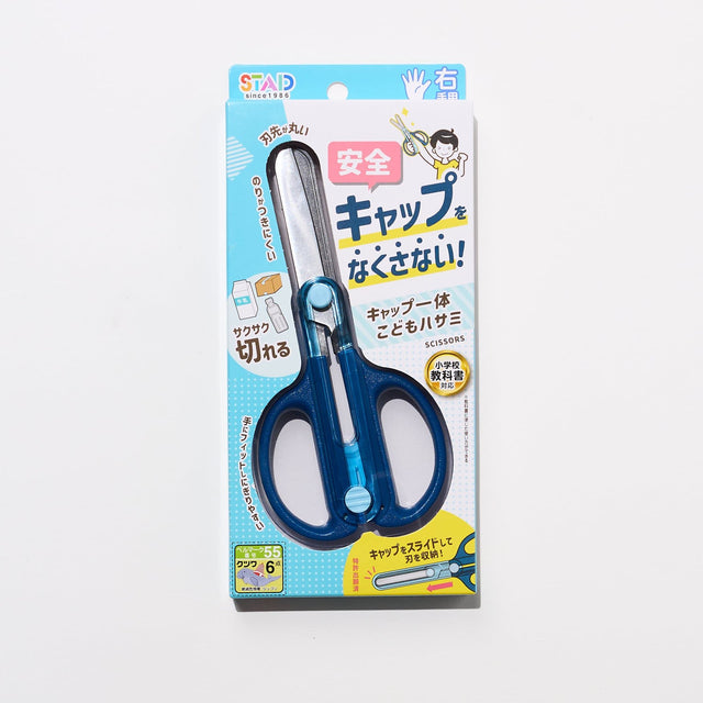 Cap Kodomo Hasami Scissors / Kutsuwa - bungu