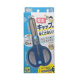 Cap Kodomo Hasami Scissors / Kutsuwa - bungu