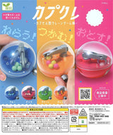 Capsule Crane Game Machine Gacha Capsule - bungu