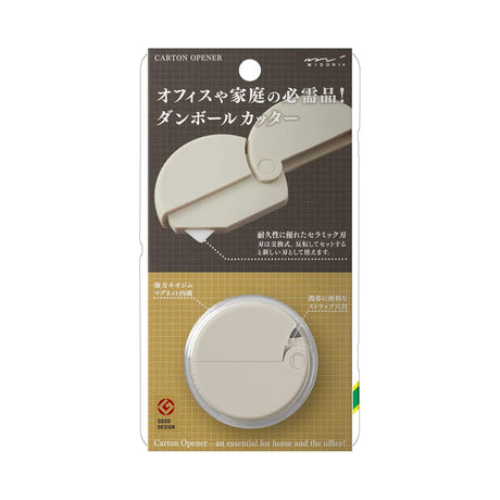 Cardboard Cutter / Midori DESIGNPHIL - bungu