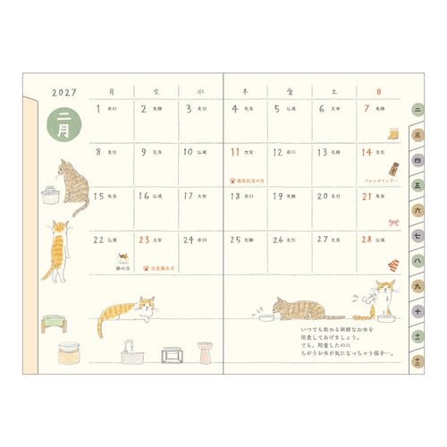 Cat Pocket Diary 2027 / MIDORI - bungu