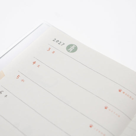 Cat Pocket Diary 2027 / MIDORI - bungu
