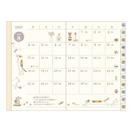 Cat Pocket Diary 2027 / MIDORI - bungu