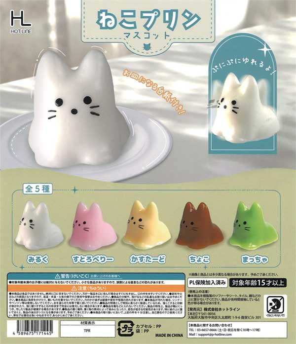 Cat Pudding Mascot Gacha Capsule - bungu