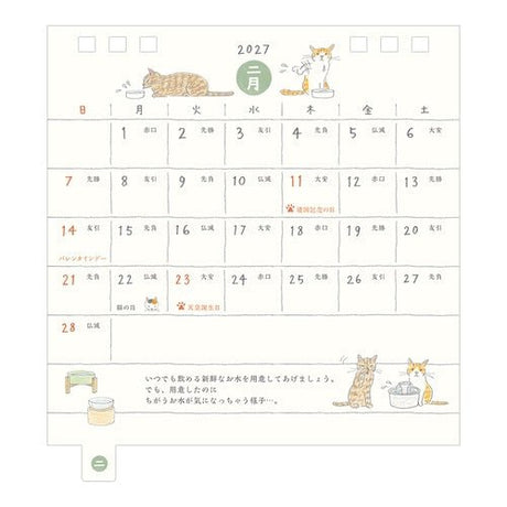 Cat Ring Desk Calendar 2027 / MIDORI - bungu