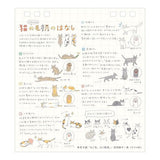 Cat Ring Desk Calendar 2027 / MIDORI - bungu