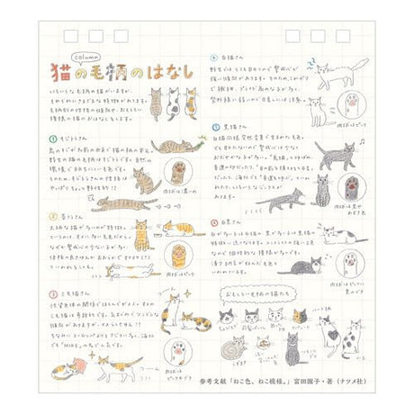 Cat Ring Desk Calendar 2027 / MIDORI - bungu